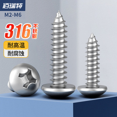 回购王圆头自攻螺丝送货上门