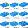 长方形塑料零件收纳盒多格盒螺丝盒，工具分类盒，配件蓝色分格周转箱
