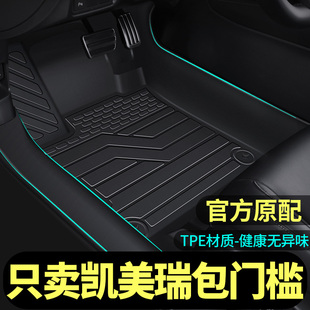 适用丰田凯美瑞脚垫全包围八代专用汽车，内装饰用品2023款tpe地垫