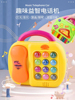 婴儿童仿真电话机玩具，a早教益智多功能音乐，电子琴男女孩1--3礼物