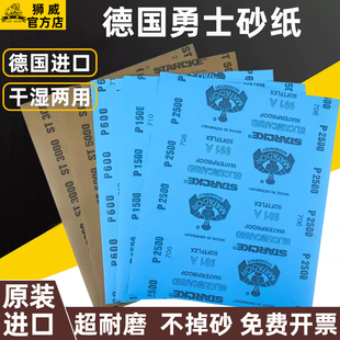 德国勇士砂纸打磨抛光水磨砂纸，墙面文玩超细沙纸2000目5000目