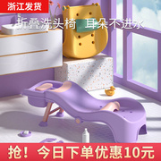 儿童洗头发躺椅婴儿，洗头神器宝宝洗头椅床洗发凳子小孩可折叠家用