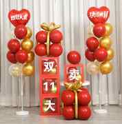 双十一气球装饰盒子电商公司氛围布置商场双11购物狂欢节场景布置