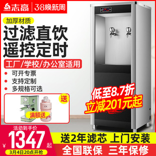 志高开水器商用饮水机工厂用医院公共直饮水机大容量酒店烧水器