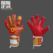 美国光环elitesport中国龙守门员，足球训练比赛防滑乳胶门将手套