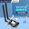 gxlinksta IntelAX210 AX200千兆WIFI 6三频6G台式内置PCIE无线网卡蓝牙5.3