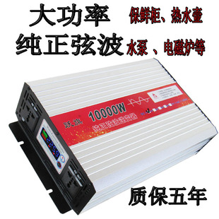 纯正弦波逆变器12v24v48v60v72v转220v智能10000W车载家用转换器