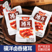 骥洋猪耳500g散称独立小包装卤香味靖江特产，即食肉制品零食250g