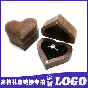 高档浮雕爱心戒指盒实木婚礼订婚戒指对戒盒戒指首饰盒饰品包