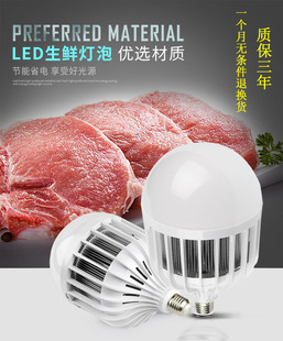 兄胜超亮led生鲜灯超市熟食肉档水果猪肉蔬菜市场灯海鲜灯30W45瓦