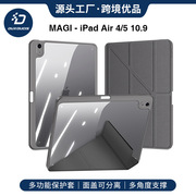 适用Apple iPad Air4 smart case air5 cover holder平板保护套
