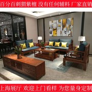 刺猬紫檀沙发组合实木红木家具，苏作新中式客厅沙发组合电视柜定制