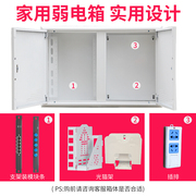促弱电箱家用明装 特大号加厚光纤多媒体信息箱暗装弱电布线箱4新