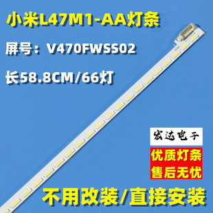 小米l47m1-aa灯条屏，v470fwss02灯条小米电视，47寸背光灯条