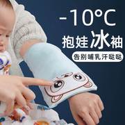 夏季抱娃手臂垫抱宝宝冰袖婴儿凉席枕头垫喂奶胳膊，手套袖哺乳神器