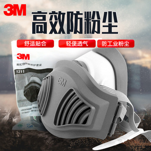 3M防尘口罩防工业粉尘打磨面罩透气可清洗易呼吸防雾霾口罩