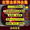 红色警戒1+2+3红警安装包win10/7/11单机游戏全系中文策略pc联机3