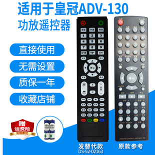 适用于AVANCEADV-130组合DVD音响遥控器5.1家庭影院发替代款