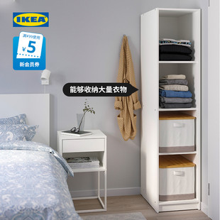 IKEA宜家KLEPPSTAD 克勒普斯塔 开放式衣柜储物柜现代简约北欧风