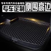 北京现代新领动2016款16专用大防水无味可储藏全包围皮革后备箱垫