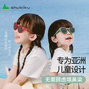 shukiku儿童墨镜男童女孩，防紫外线护眼小孩宝宝太阳镜眼镜潮时尚