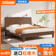 床实木床现代简约1.5m家用主卧橡木床1.8m大床胡桃色轻奢双人床架
