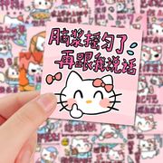108张hellokitty凯蒂猫表情包贴纸(包贴纸)卡通动漫可爱萌系二次元diy贴画