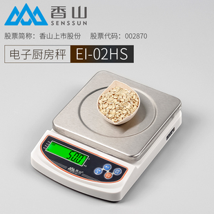 香山 茶叶秤厨房秤电子称烘焙秤EI-02H 精准0.1g家用迷你食物克称