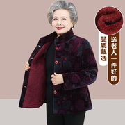 老年妈妈冬装棉衣中老年人，女加绒加厚外套，70岁奶奶装立领保暖棉袄