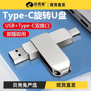 适用华为戴尔电脑手机u盘typec/USB双接口电脑两用内存扩容备份可用优盘128g高速金属64G大容量学生办公优盘