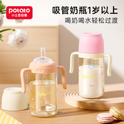 小土豆吸管奶瓶0-12月儿童专用吸管，直饮奶瓶喝奶ppsu宝宝直饮奶瓶