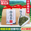 南京特产雨花茶，明前2023新茶绿茶浓香型口粮，茶叶毛尖云雾绿茶散装