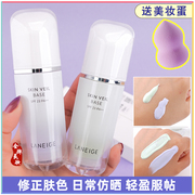 韩国Laneige/兰芝雪纱防晒隔离霜紫色绿色SPF23PA++ 30ML提亮润色