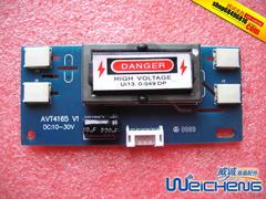 四灯小口 高压板 AVT4165-V4 V1 液晶显示器 高压条 15-22寸通用