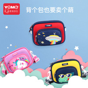 yome斜挎包女童时尚，小学生男孩便携零钱包可爱小挎包，儿童包袋女