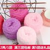珊瑚绒毛线团粗围巾线毛巾线婴儿童宝宝绒线球手工diy编织材料包