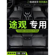 适配2024款tpe大众途观脚垫24途观lx专用2023汽车全包围老款改装