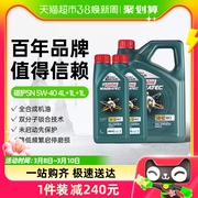 嘉实多磁护5W-40全合成机油汽车发动机润滑油4L+1L+1L国六标准油