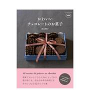 新装版 かわいいチョコレートのお菓子，可爱巧克力甜点 日文餐饮图书 若山曜子