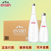 法国进口evian依云天然高端饮用矿泉水弱碱性330/750ml玻璃瓶整箱