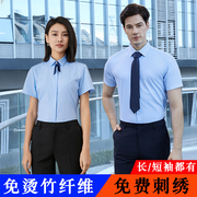 竹纤维长短袖工作服衬衫夏季职业正装套装男女同款衬衣定制绣logo