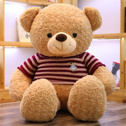 泰迪熊毛绒玩具公仔女生布娃娃抱抱熊玩偶可爱礼物大熊娃娃超大号