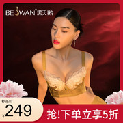 美人计黑天鹅文胸臻溯柔珠杯蕾丝聚拢上托防外扩内衣女收副乳胸罩