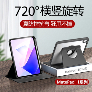 适用华为matepad11保护套亚克力360°旋转带笔槽2023柔光10.8pro11华为平板se保护壳10.4全包air防摔v7透明v6