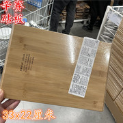 IKEA宜家 辛赛 砧板竹制菜板家用小厨房切菜切肉板子33x22厘米