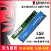 金士顿骇客神条4g8gddr313331600186616g台式机电脑内存条