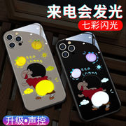 适用苹果15pro来电闪声控发光 iphone13手机壳14P来电发光11pro小新iphone12发光玻璃手机壳来电闪光壳