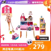 自营芭比娃娃套装礼盒公主女孩儿童玩具宠物商店GRG90时尚
