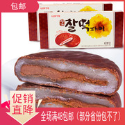 乐天巧克力打糕210g*2盒韩国进口糯米夹心年糕，派q软香甜零食品
