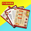 PVC菜单设计制作价目表饭店小吃烧烤菜单菜谱展示牌定制A4